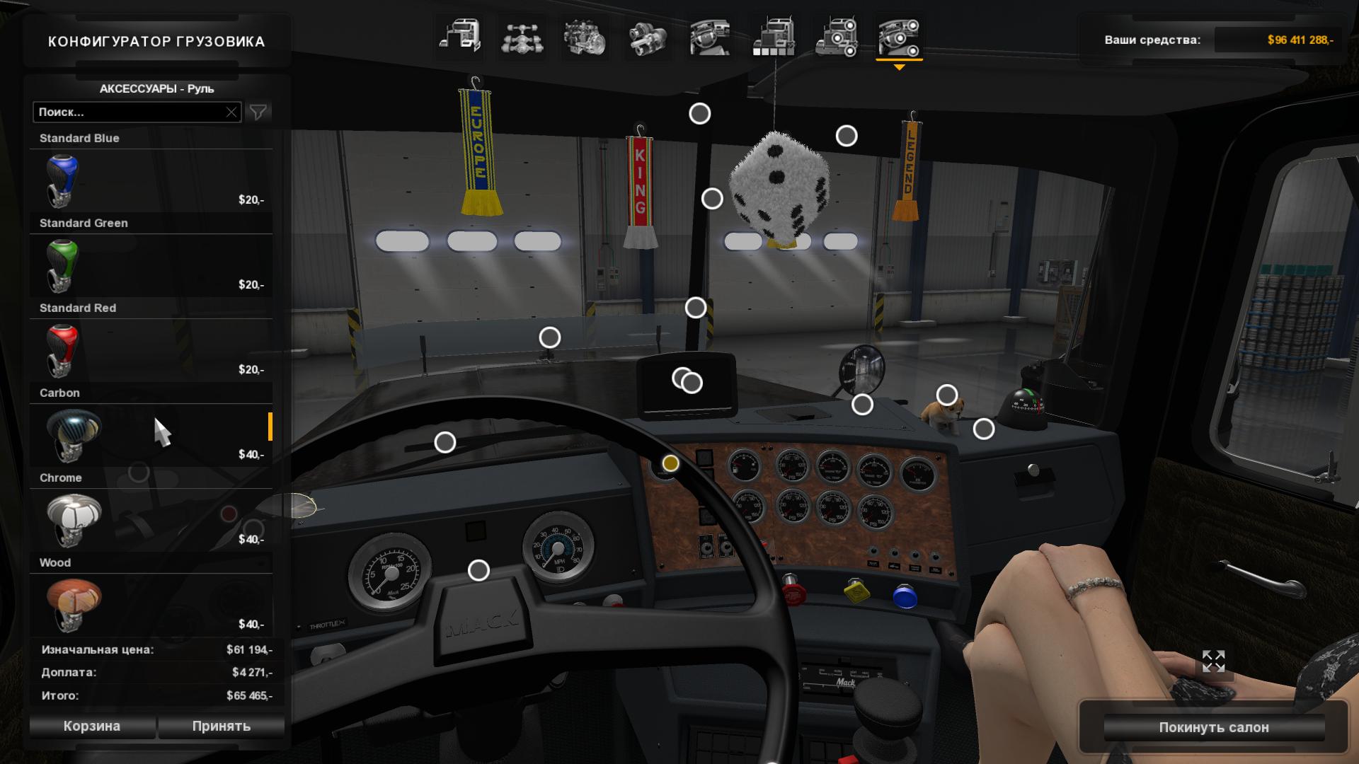 ATS MACK SUPERLINER V8 V3.0 1.5.X – 1.5.2.1S MOD