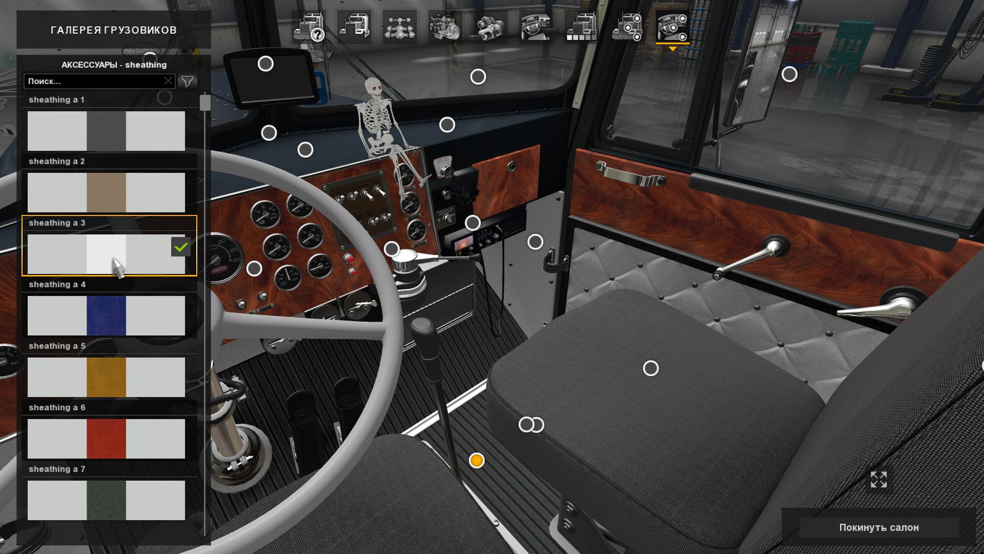 PETERBILT 281-351 MTG 2.0 1.6.X – 1.6.1.8S TRUCK FOR ATS thumbnail 11