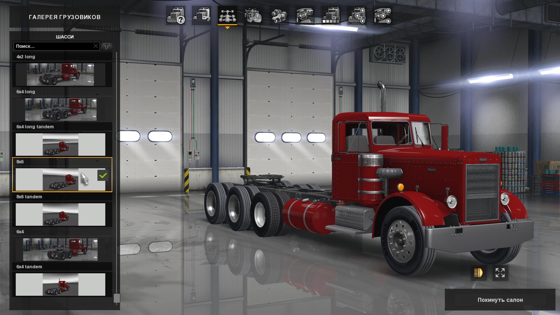 PETERBILT 281-351 MTG 2.0 1.6.X – 1.6.1.8S TRUCK FOR ATS thumbnail 3