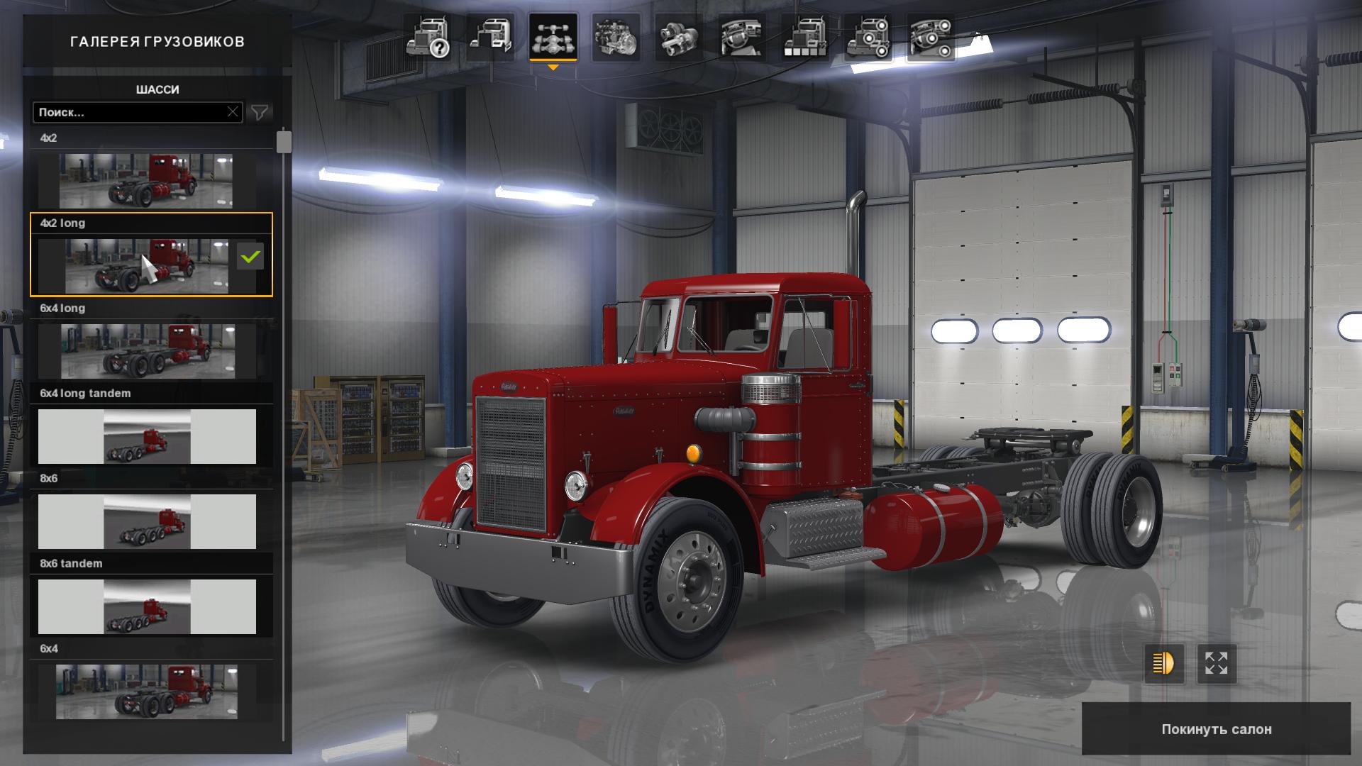 PETERBILT 281-351 MTG 2.0 1.6.X – 1.6.1.8S TRUCK FOR ATS thumbnail 4