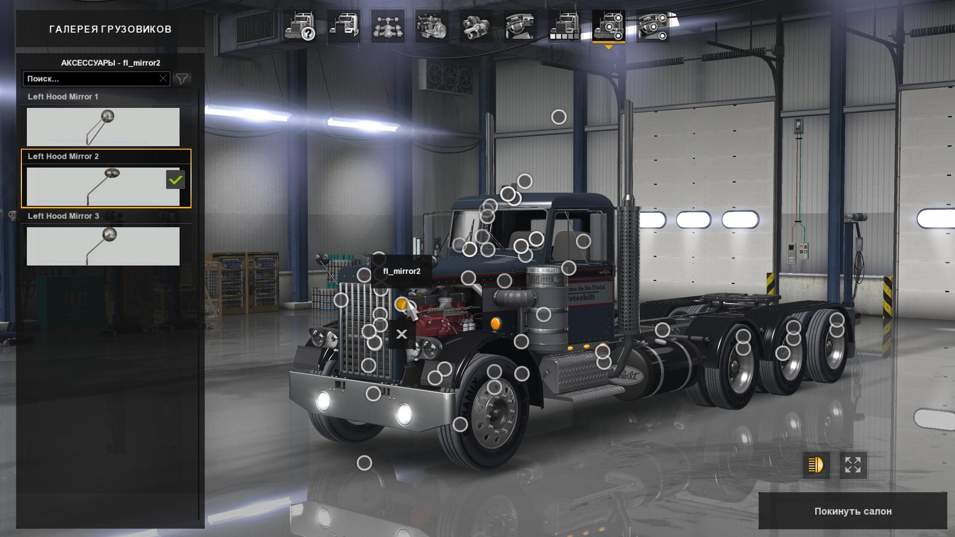 PETERBILT 281-351 MTG 2.0 1.6.X – 1.6.1.8S TRUCK FOR ATS thumbnail 8