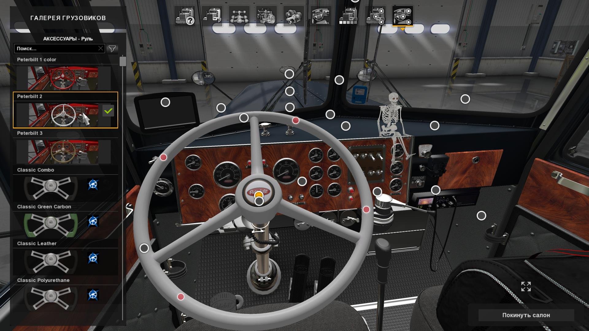 PETERBILT 281-351 MTG 2.0 1.6.X – 1.6.1.8S TRUCK FOR ATS thumbnail 9
