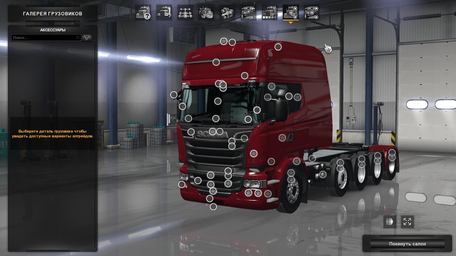 SCANIA R & STREAMLINE AND SCANIA Т + RJL V2.0 TRUCK - ATS Mod ...