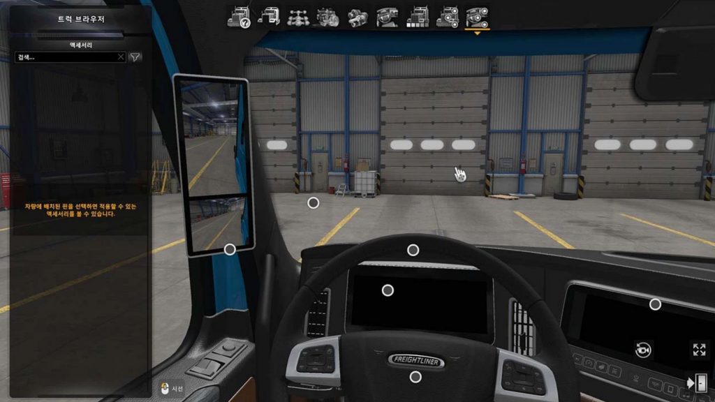 Seogi ATS Mirror Cam All Truck v24.10.16 v1.0 Mod - ATS Mod | American ...